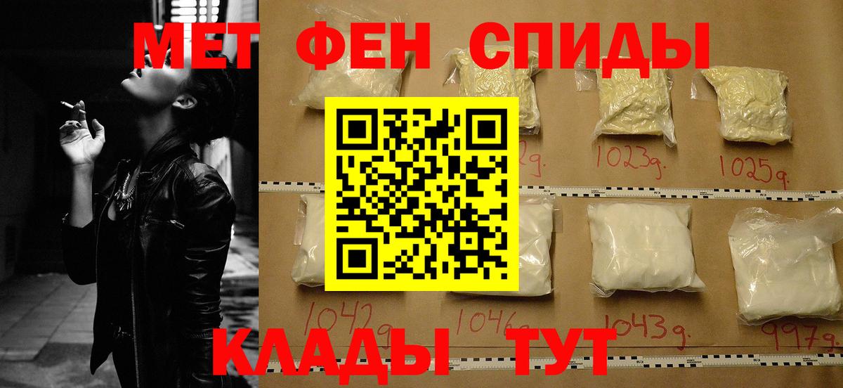 АМФЕТАМИН 98% Тавда