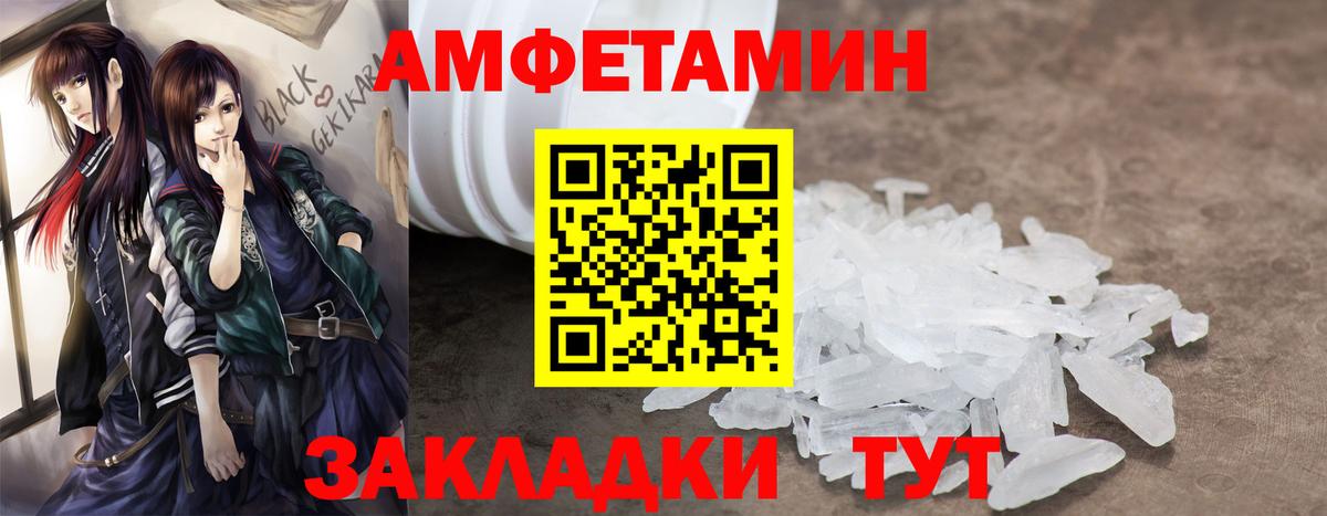 Амфетамин Розовый  Вход с VPN  Amphetamine  Тавда  АМФЕТАМИН 