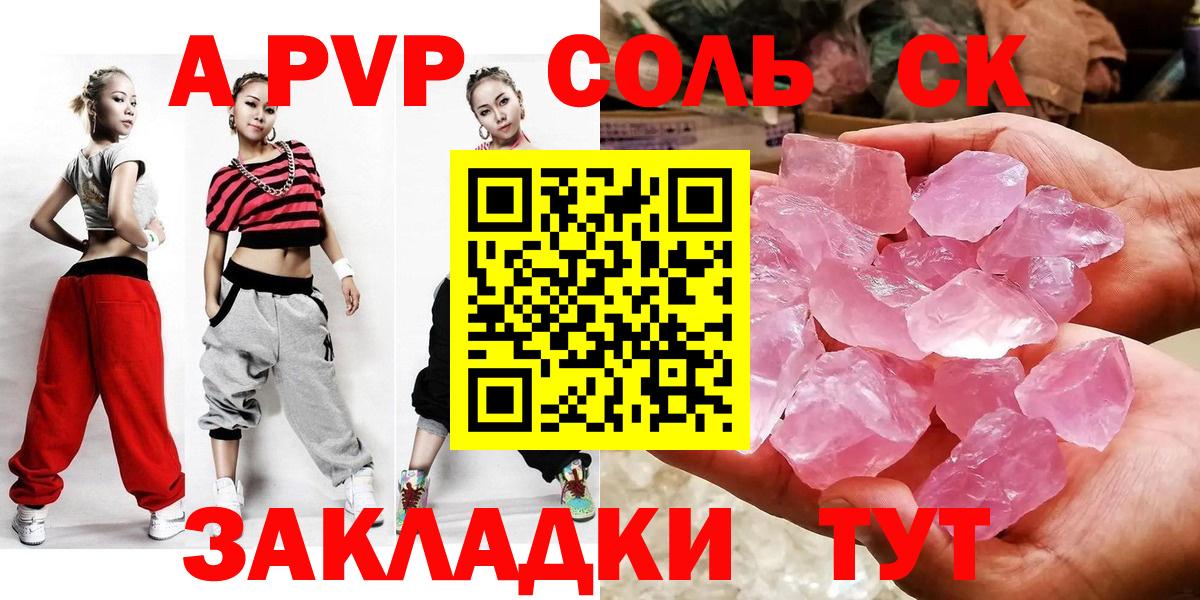 Alpha-PVP VHQ  Alfa_PVP  Тавда  A PVP Crystall  наркота  Вход с VPN  Альфа ПВП Соль 