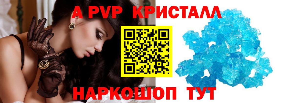 Alpha PVP крисы CK Тавда