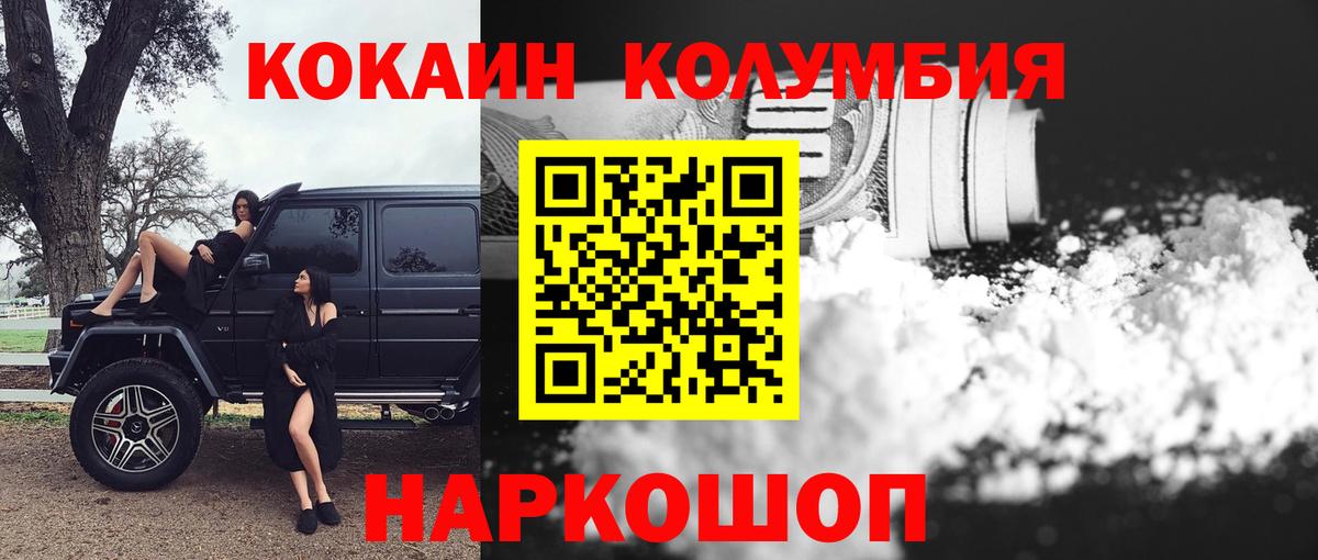 Cocaine Эквадор Тавда