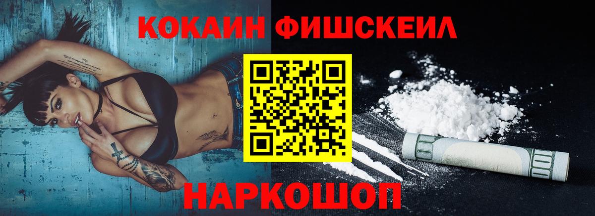 COCAIN Columbia  Вход с VPN  Тавда  Cocaine FishScale 