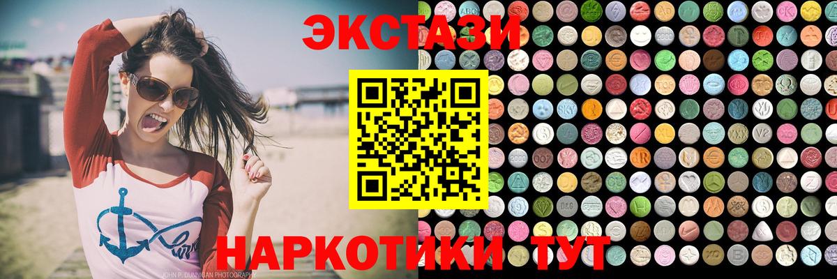 Экстази MDMA  ЭКСТАЗИ MDMA  Вход с VPN  Тавда 