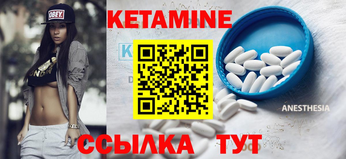 Кетамин ketamine    ССЫЛКА  Тавда  Вход с VPN 