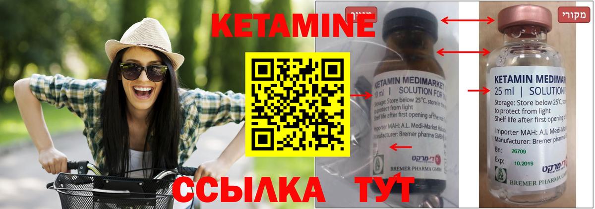 Кетамин ketamine Тавда