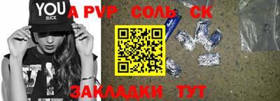 спайс Свободный
