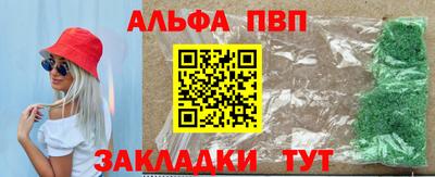 Альфа ПВП Рыбинск