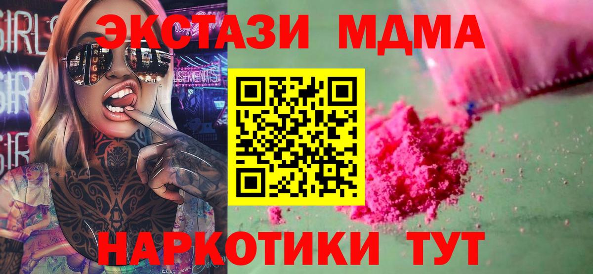 MDMA crystal Тавда