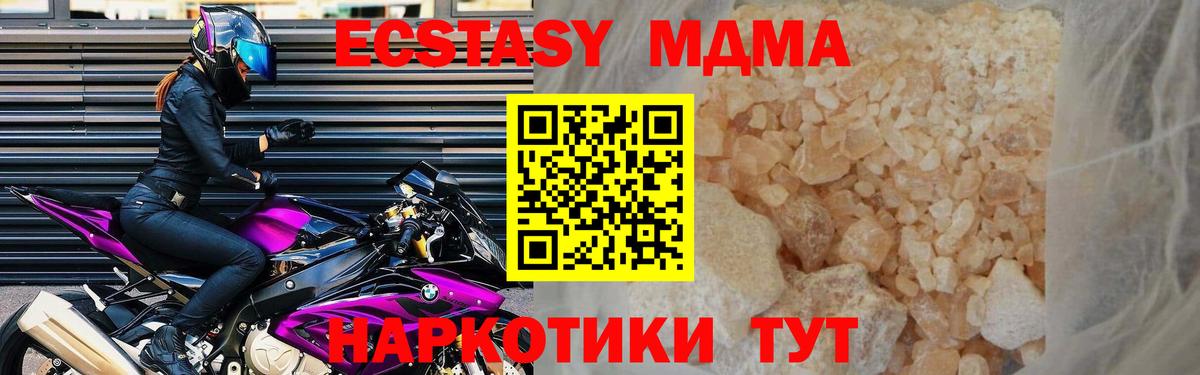 MDMA Molly  Вход с VPN  MDMA  МДМА молли  Тавда 