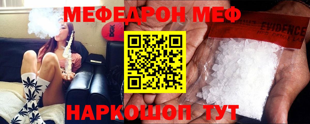 Меф VHQ  Вход с VPN  Меф мука  где продают наркотики    онион  Тавда 