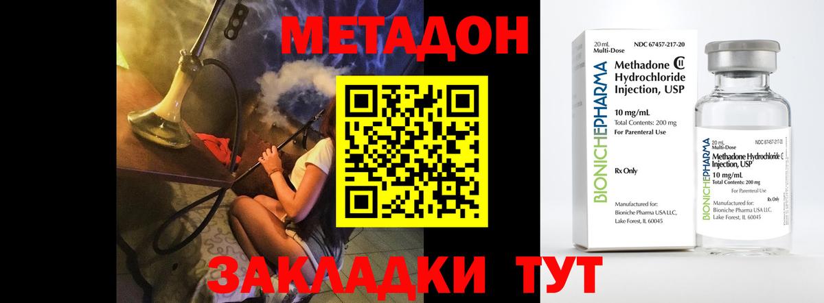 hydra tor  Вход с VPN  Тавда  Метадон кристалл  Метадон белоснежный 