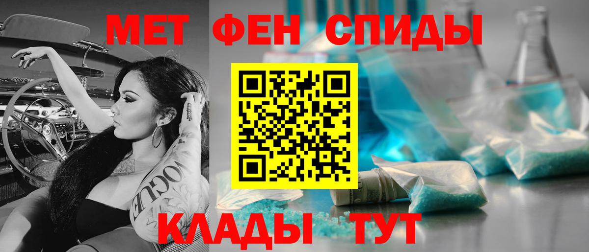 Первитин винт  Вход с VPN  Тавда 