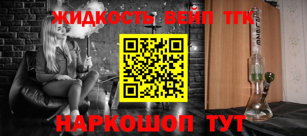 ТГК THC oil  Вход с VPN  Тавда  ТГК гашишное масло 